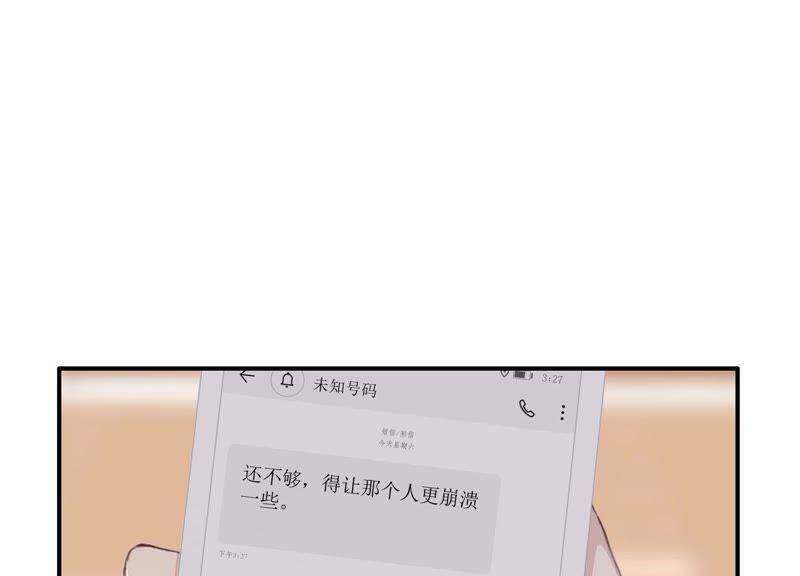 第27话 我不许你欺负他！79