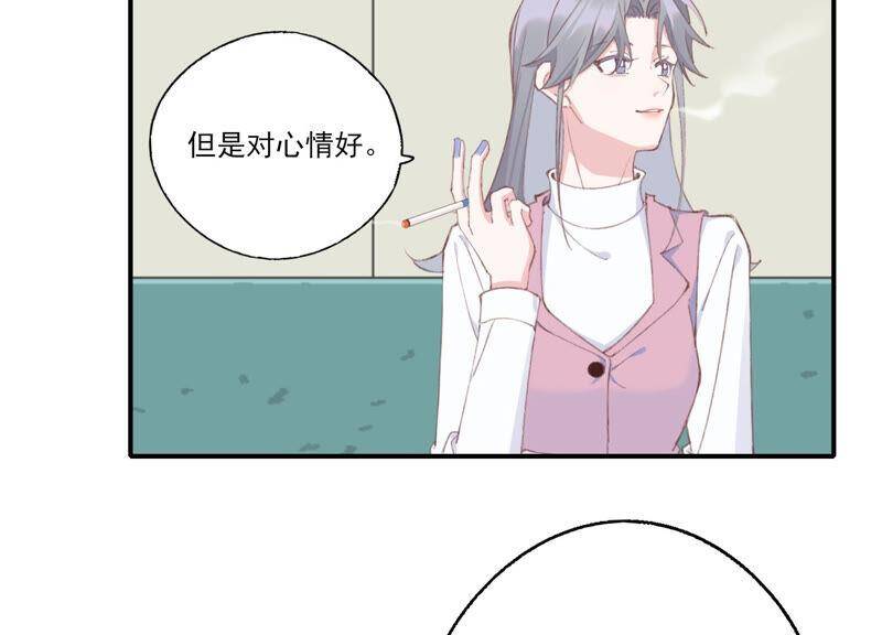 第52话 危险的喜欢34