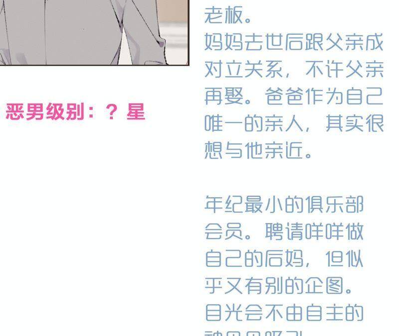 第40话 贝贝的过去93