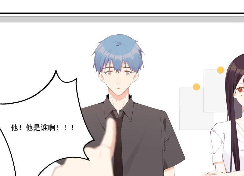 第47话 潜入程歌身边6