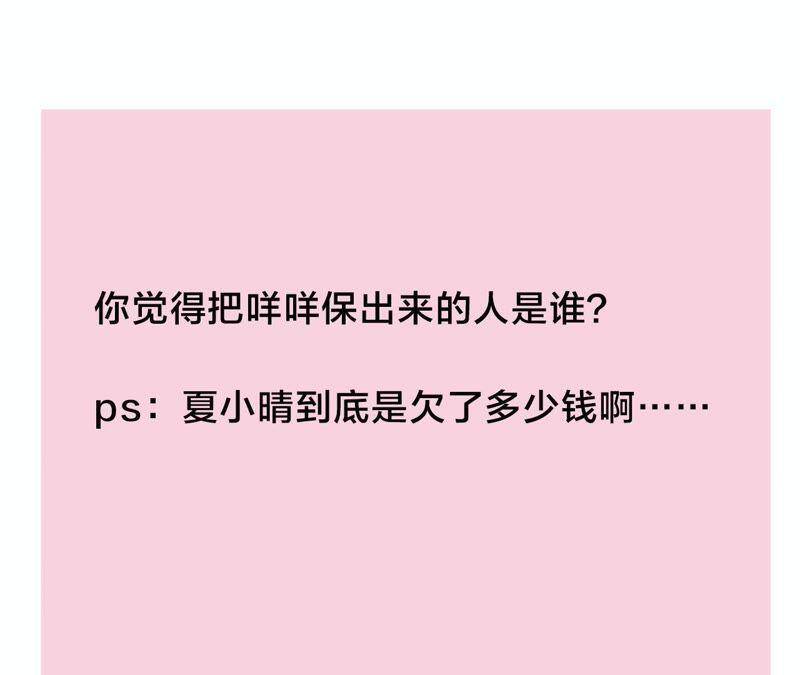 第14话 命运的相遇？94