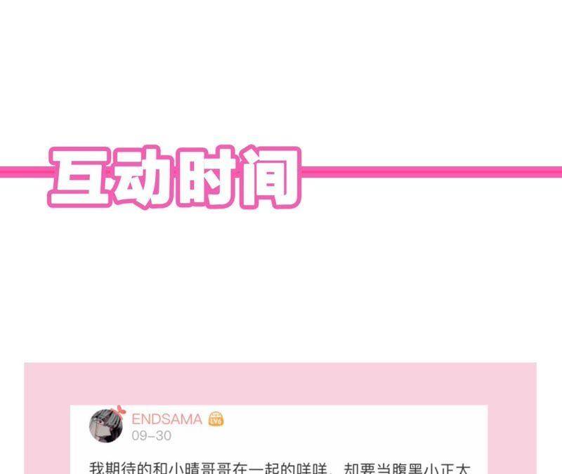 第25话 当后妈都有对手？！78