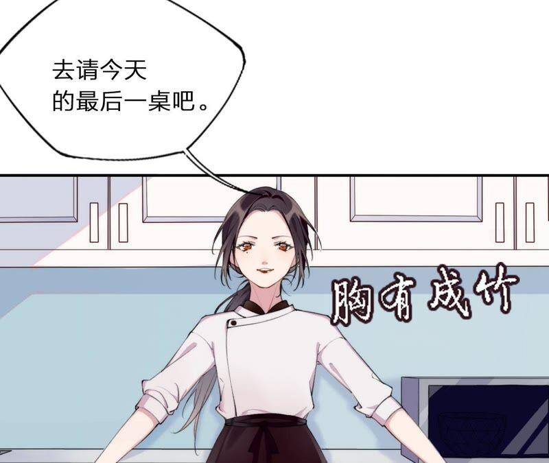 第2话 自杀女竟然是？！55