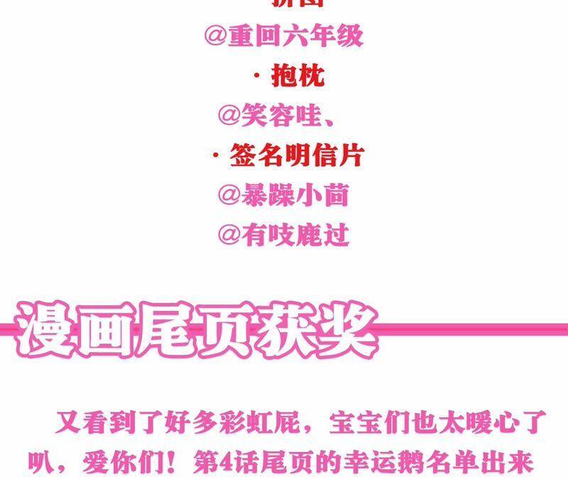 第5话 不只一个男人！127