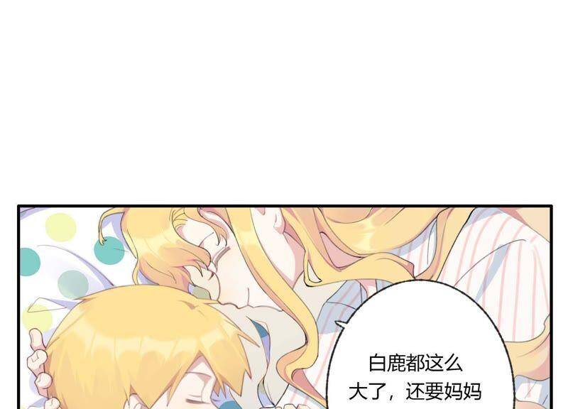 第36话 白鹿和妈妈41