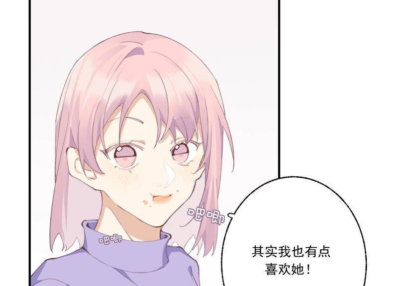 第52话 危险的喜欢69