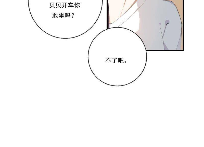第45话 发泄出去！78
