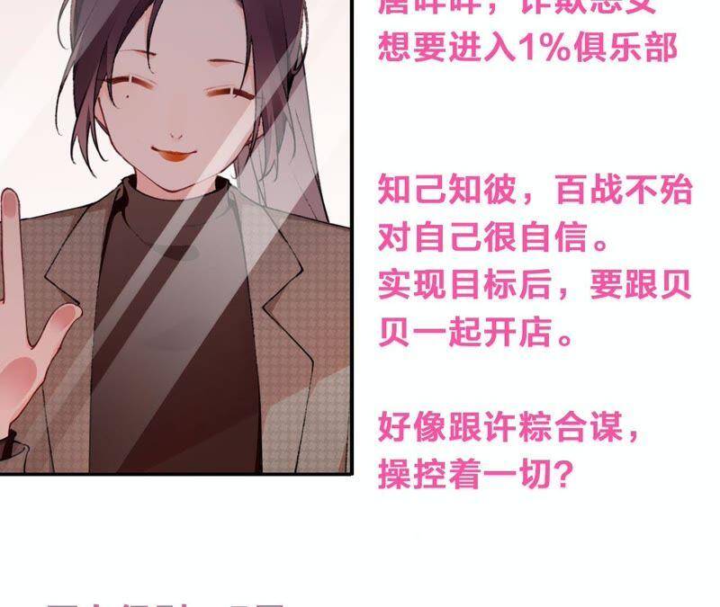 第18话 一切都是恶女的陷阱124