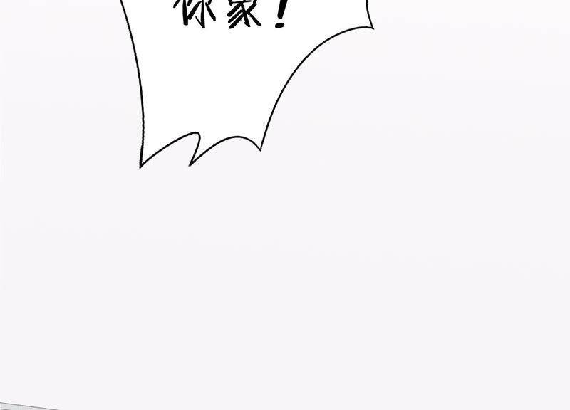 第23话 这个内衣不许穿！92