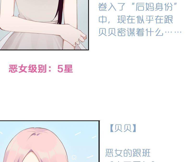 第45话 发泄出去！93