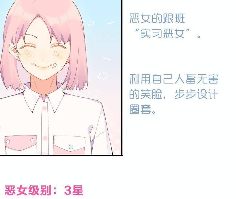 第37话 咩咩的计划之内98