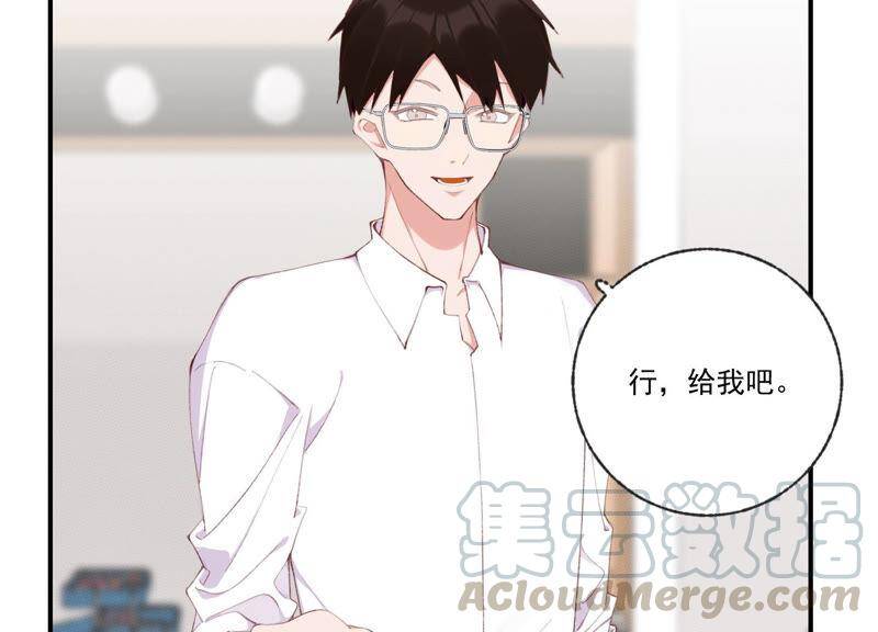 第47话 潜入程歌身边32