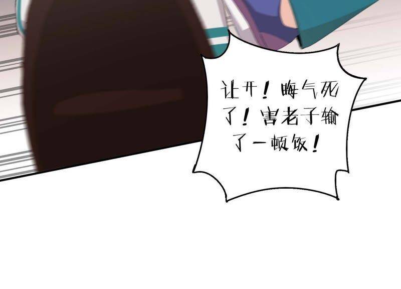 第40话 贝贝的过去55