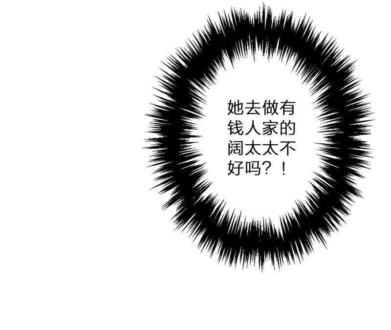 第3话 布局38