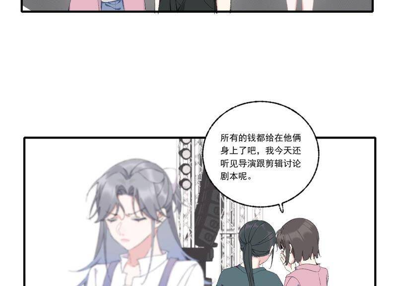 第49话 我为什么总是想他？7