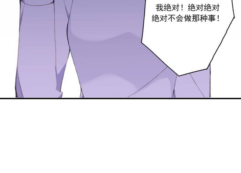 第52话 危险的喜欢57