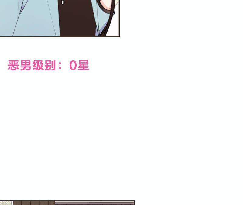 第11话 咩咩落入圈套了？！106