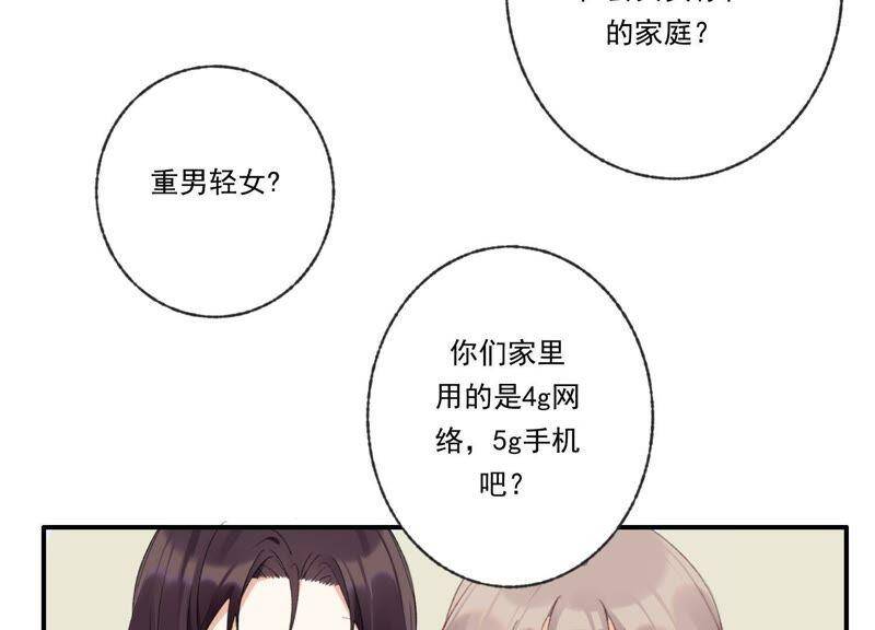 第44话 毁了这个家59