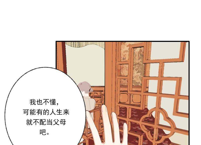 第44话 毁了这个家47
