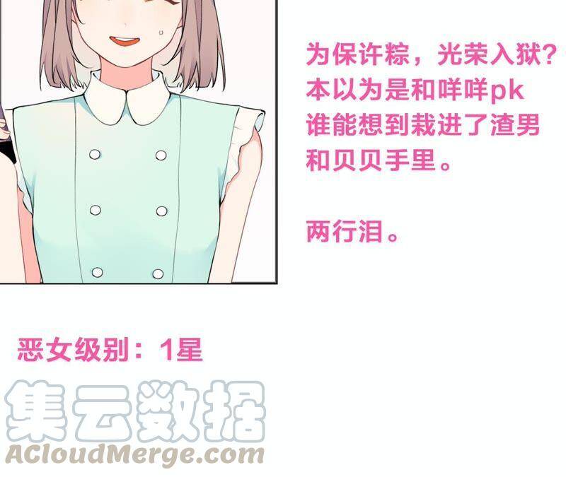 第16话 他是我的底线110