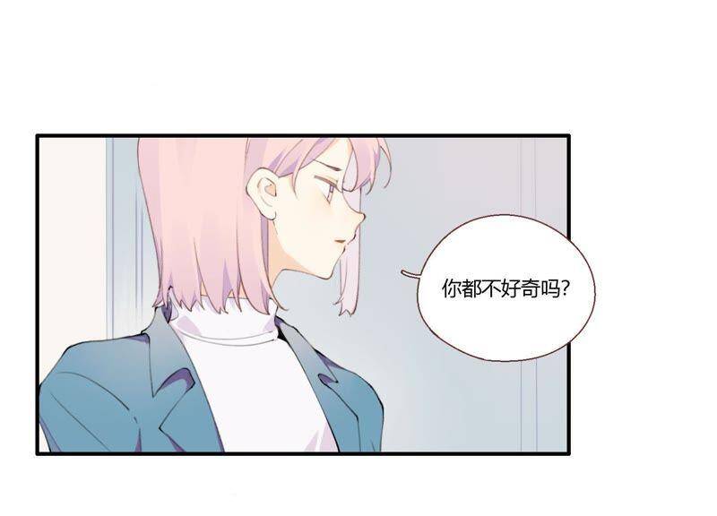 第21话 硬核表白6