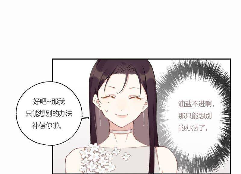 第26话 心机贝贝！49