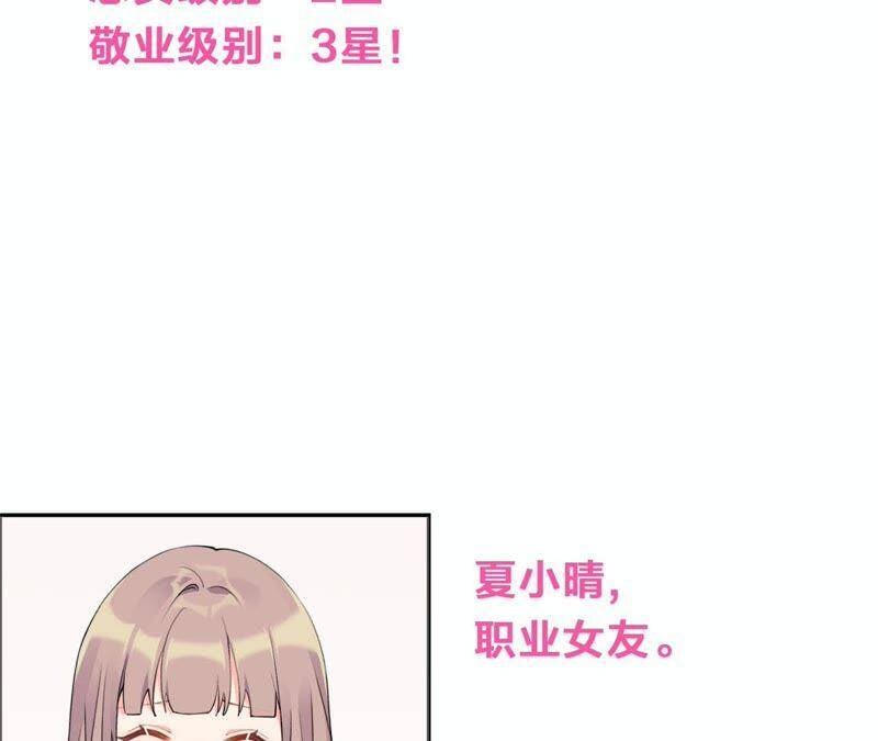 第9话 甜蜜陷阱102