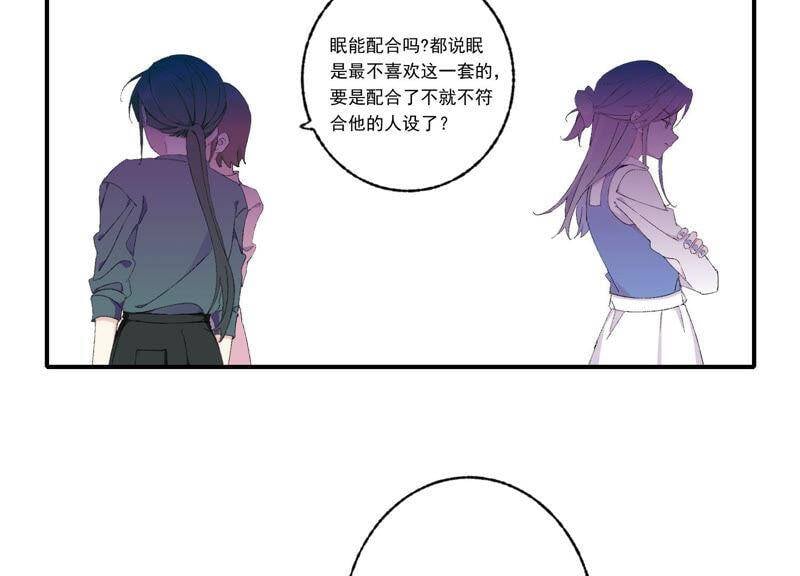 第49话 我为什么总是想他？9