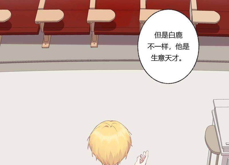 第37话 咩咩的计划之内37