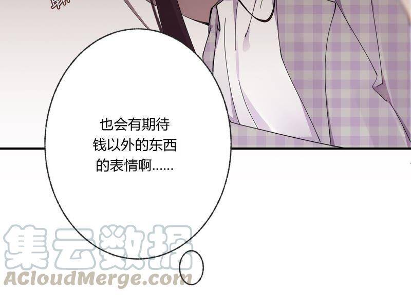 第34话 厚脸皮二人组80