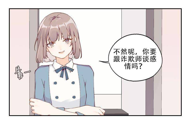 第10话 感情是最信任不过的96