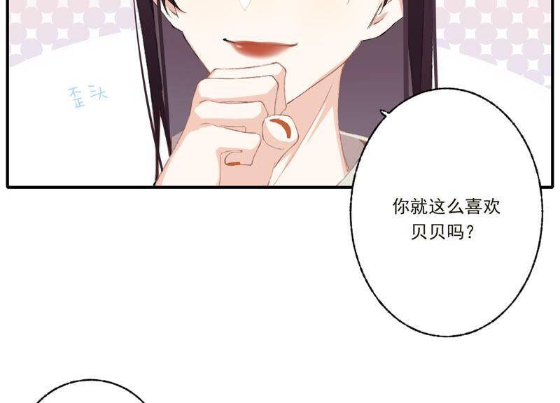 第49话 我为什么总是想他？55