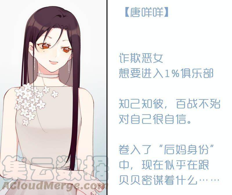 第39话 我很羡慕你84