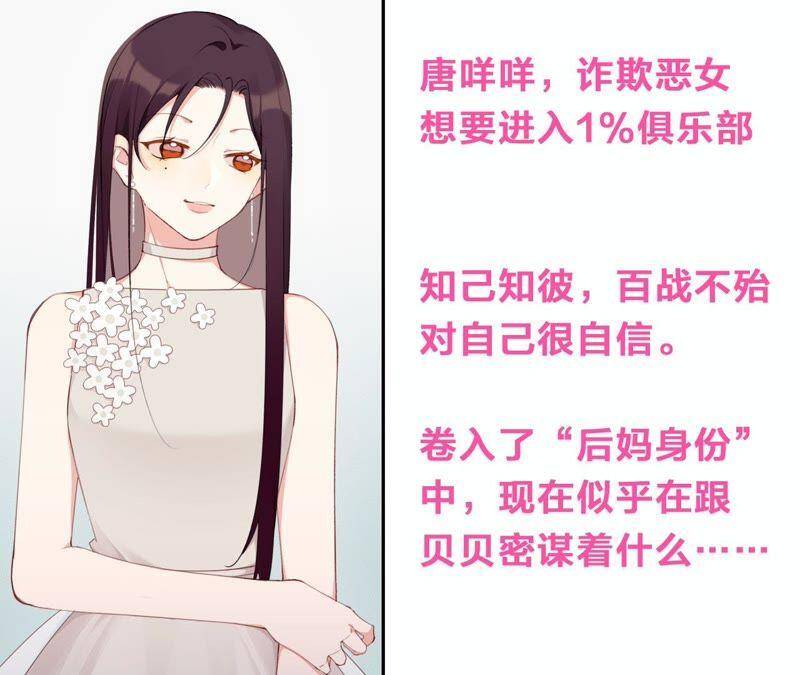 第35话 虚假的生日宴会76