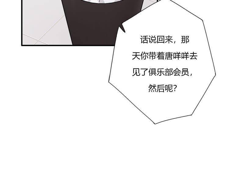 第23话 这个内衣不许穿！76
