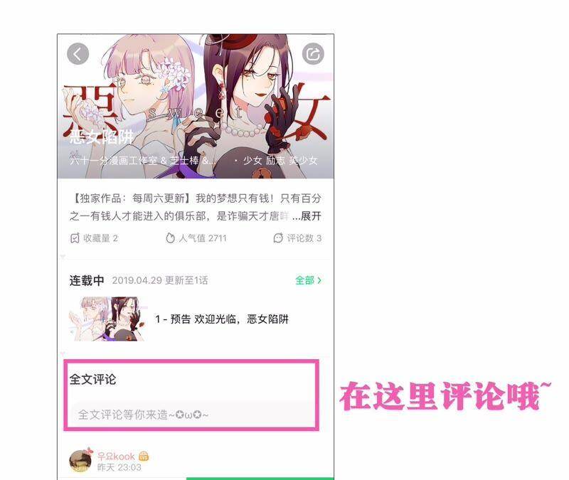 第1话 恶女归来172