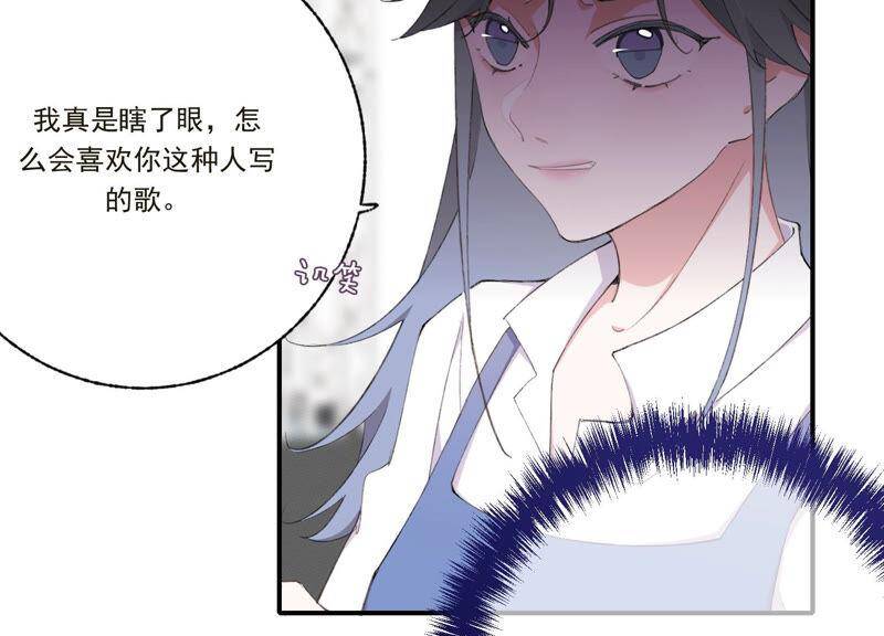 第49话 我为什么总是想他？26