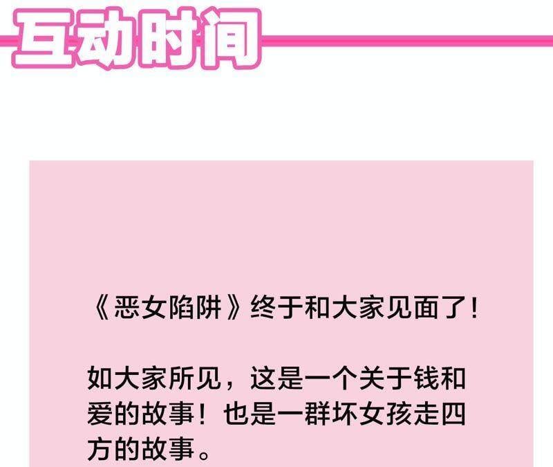 第1话 恶女归来159