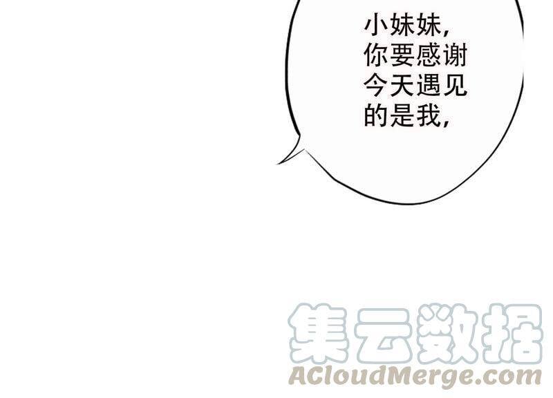 第1话 恶女归来70