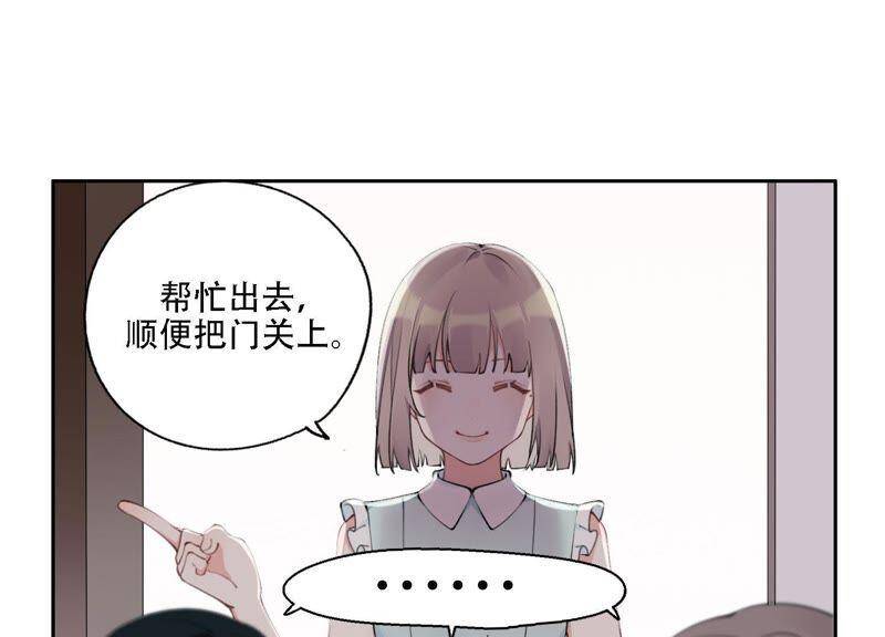 第9话 甜蜜陷阱11