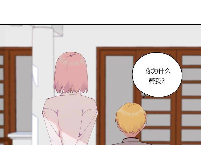 第27话 我不许你欺负他！74