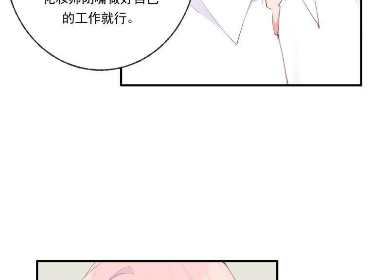 第47话 潜入程歌身边26