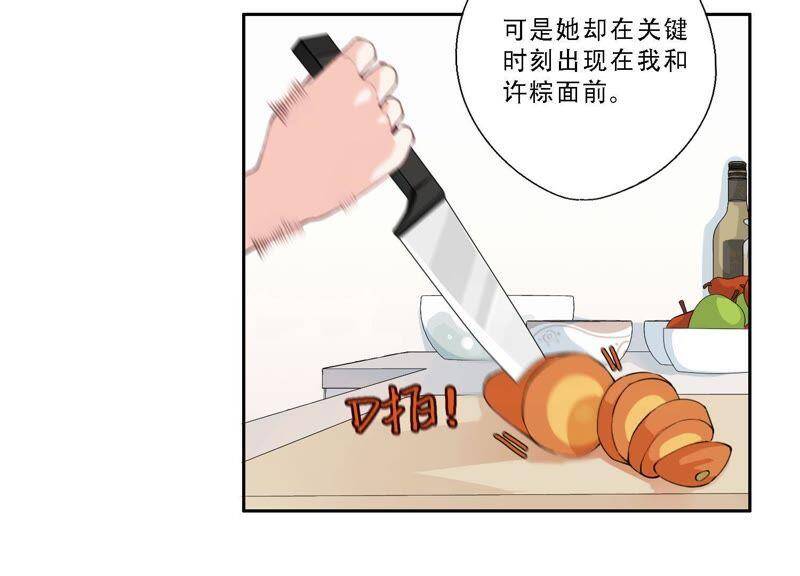 第10话 感情是最信任不过的69