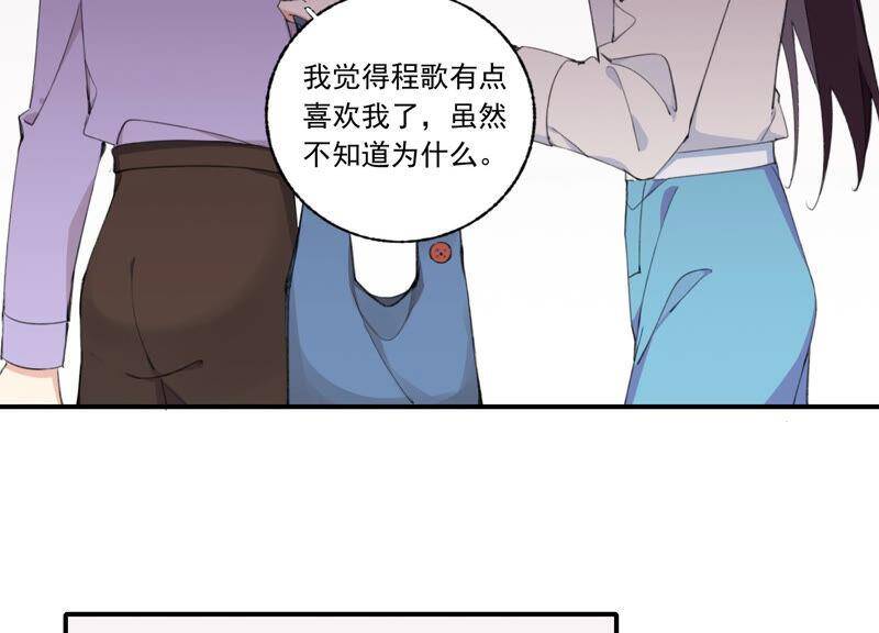 第52话 危险的喜欢68