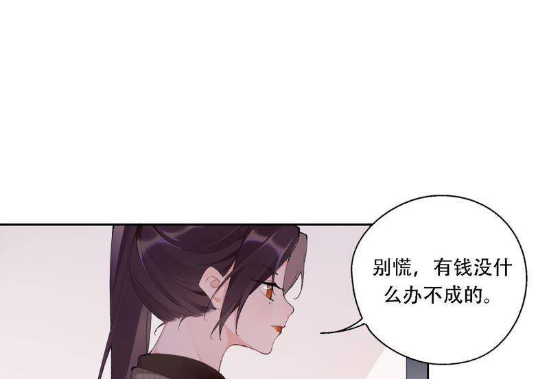 第11话 咩咩落入圈套了？！75