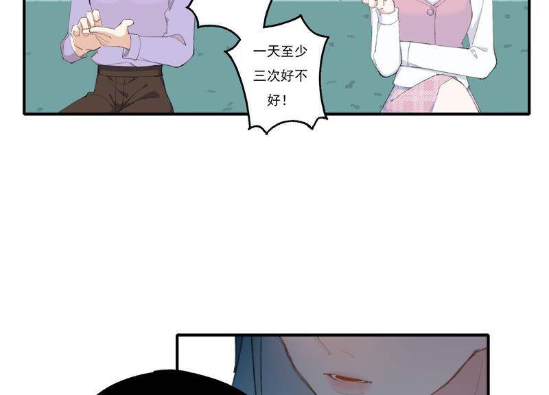 第52话 危险的喜欢47