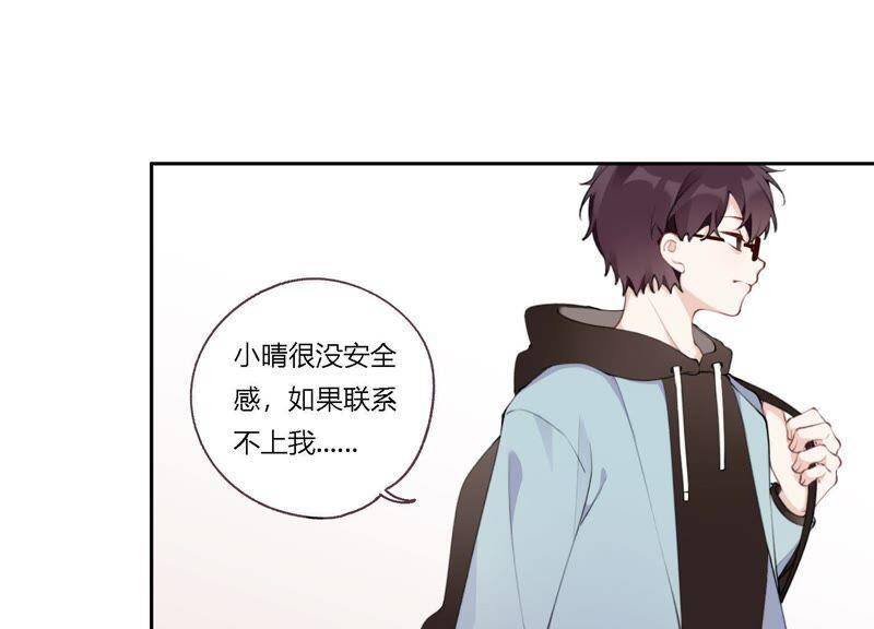第9话 甜蜜陷阱85