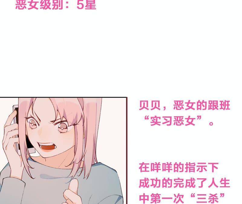 第18话 一切都是恶女的陷阱125