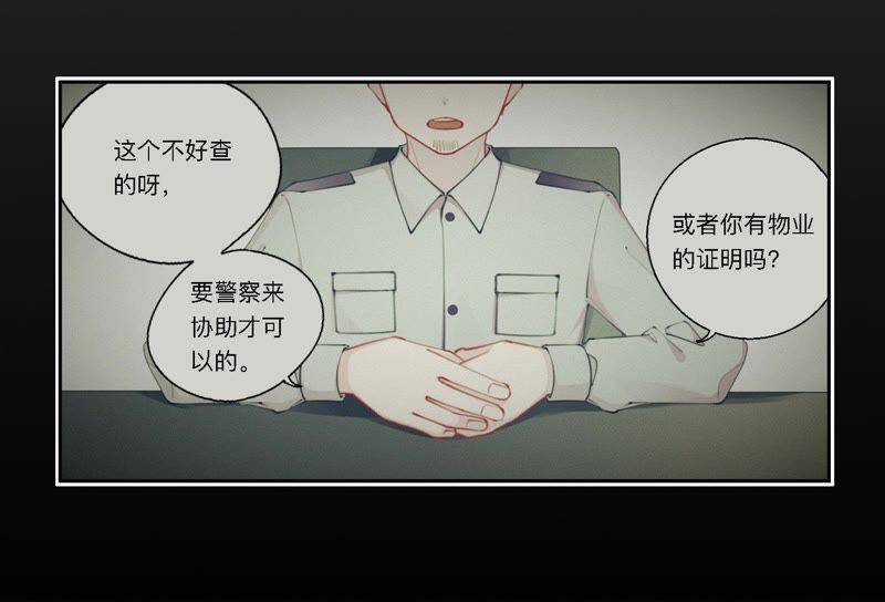 第6话 诈欺师的职业习惯19