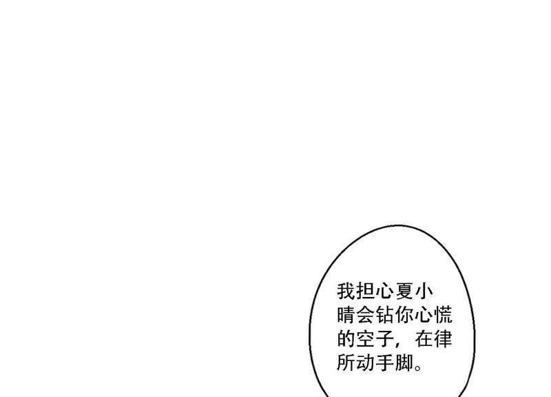 第11话 咩咩落入圈套了？！82